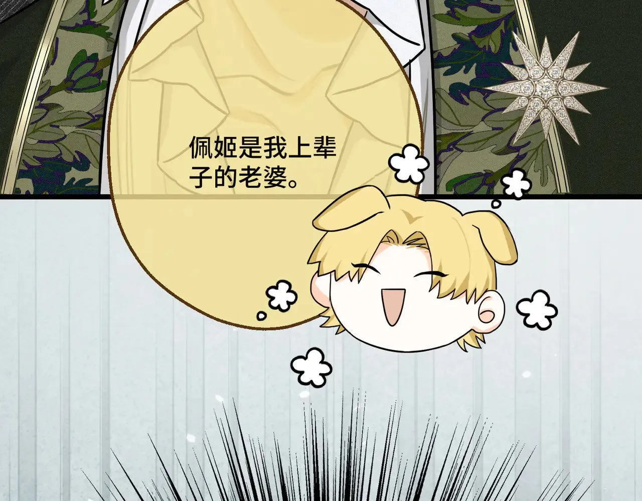 第43话 调查方向 第157页