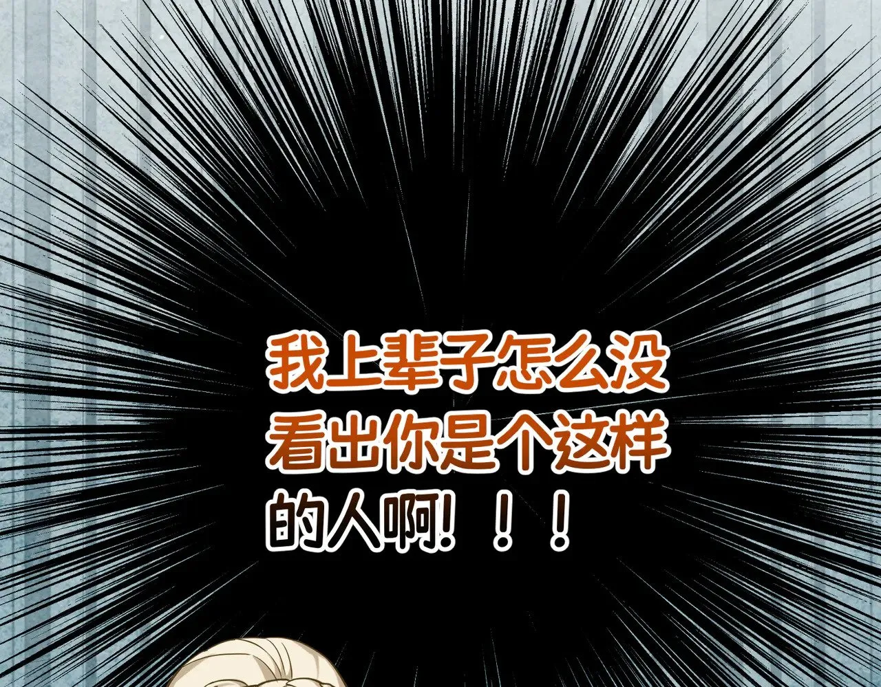 第43话 调查方向 第158页