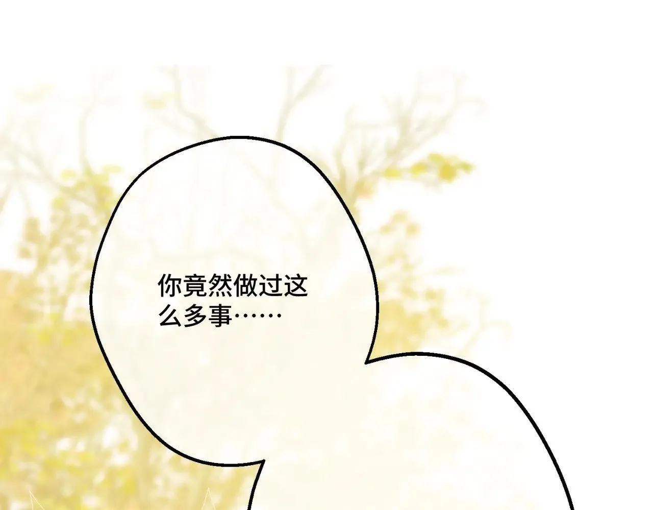 44 被替代的小姐 第5页
