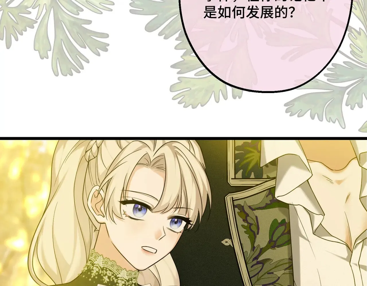 44 被替代的小姐 第14页