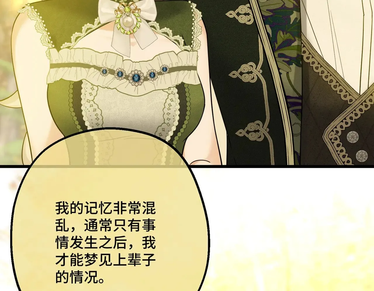 44 被替代的小姐 第15页