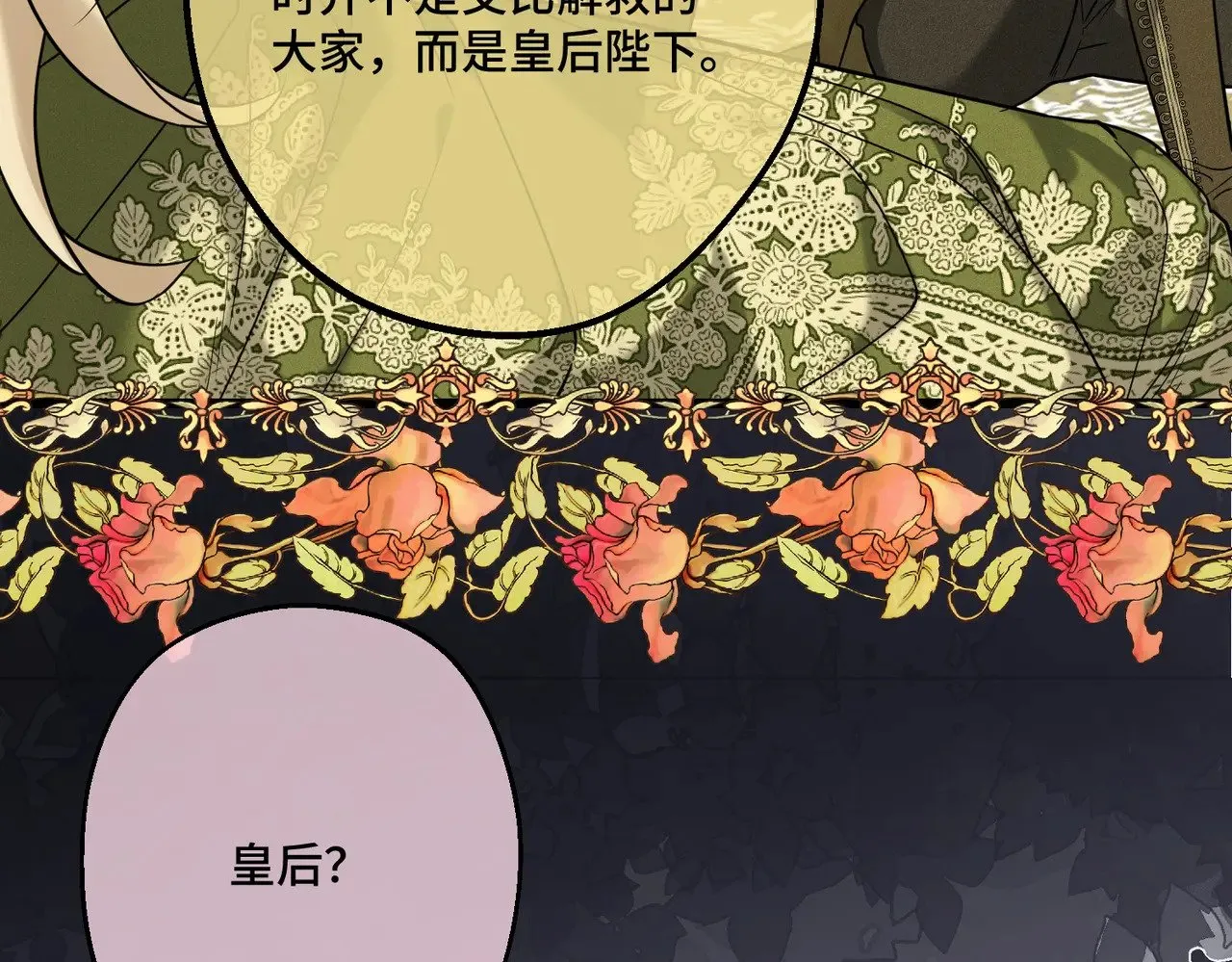44 被替代的小姐 第18页