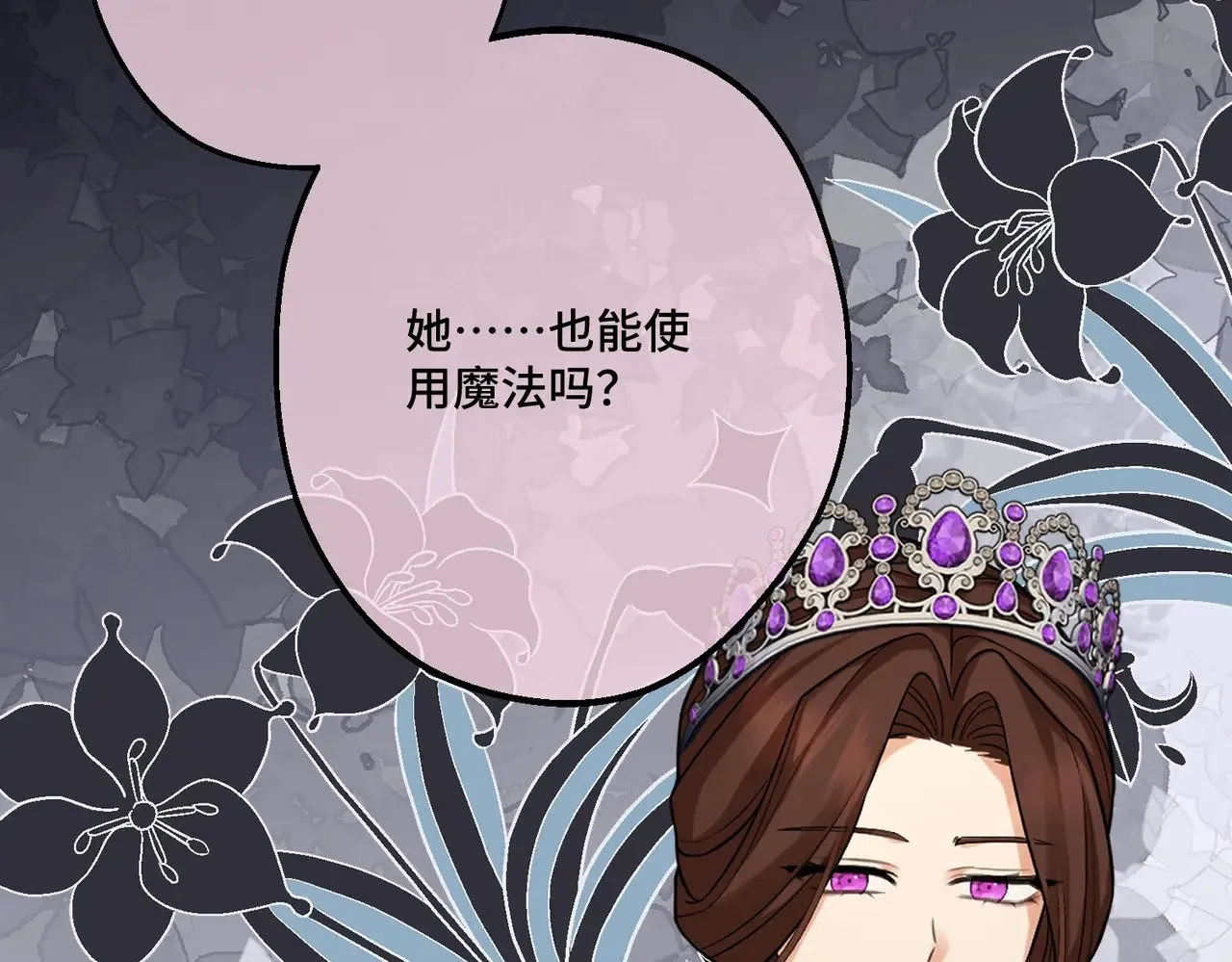 44 被替代的小姐 第19页