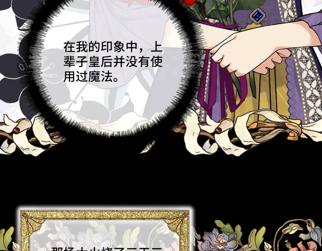 44 被替代的小姐 第21页
