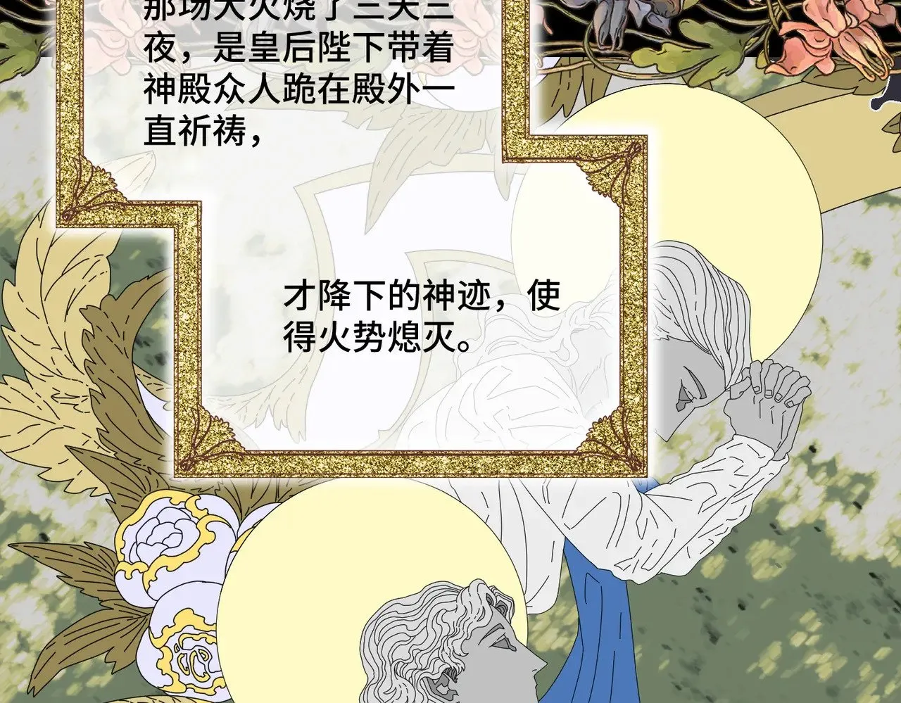 44 被替代的小姐 第22页