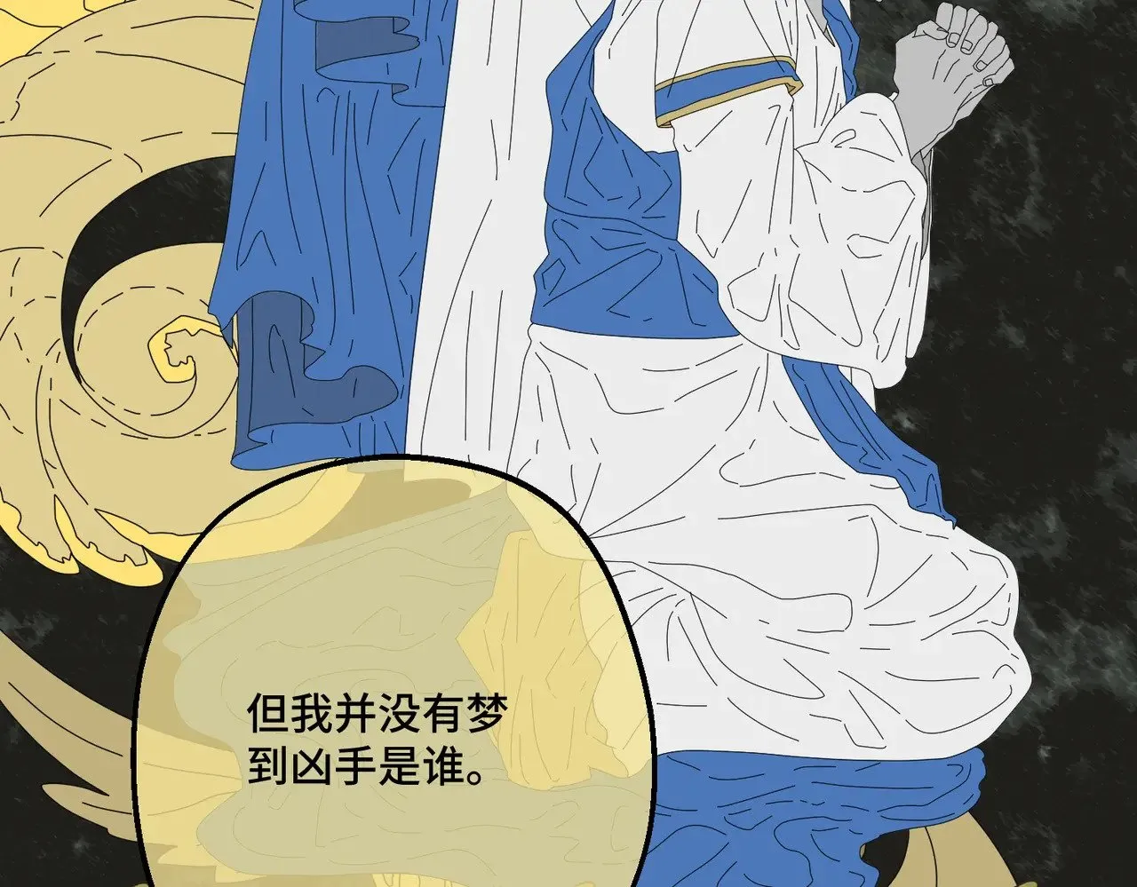 44 被替代的小姐 第24页