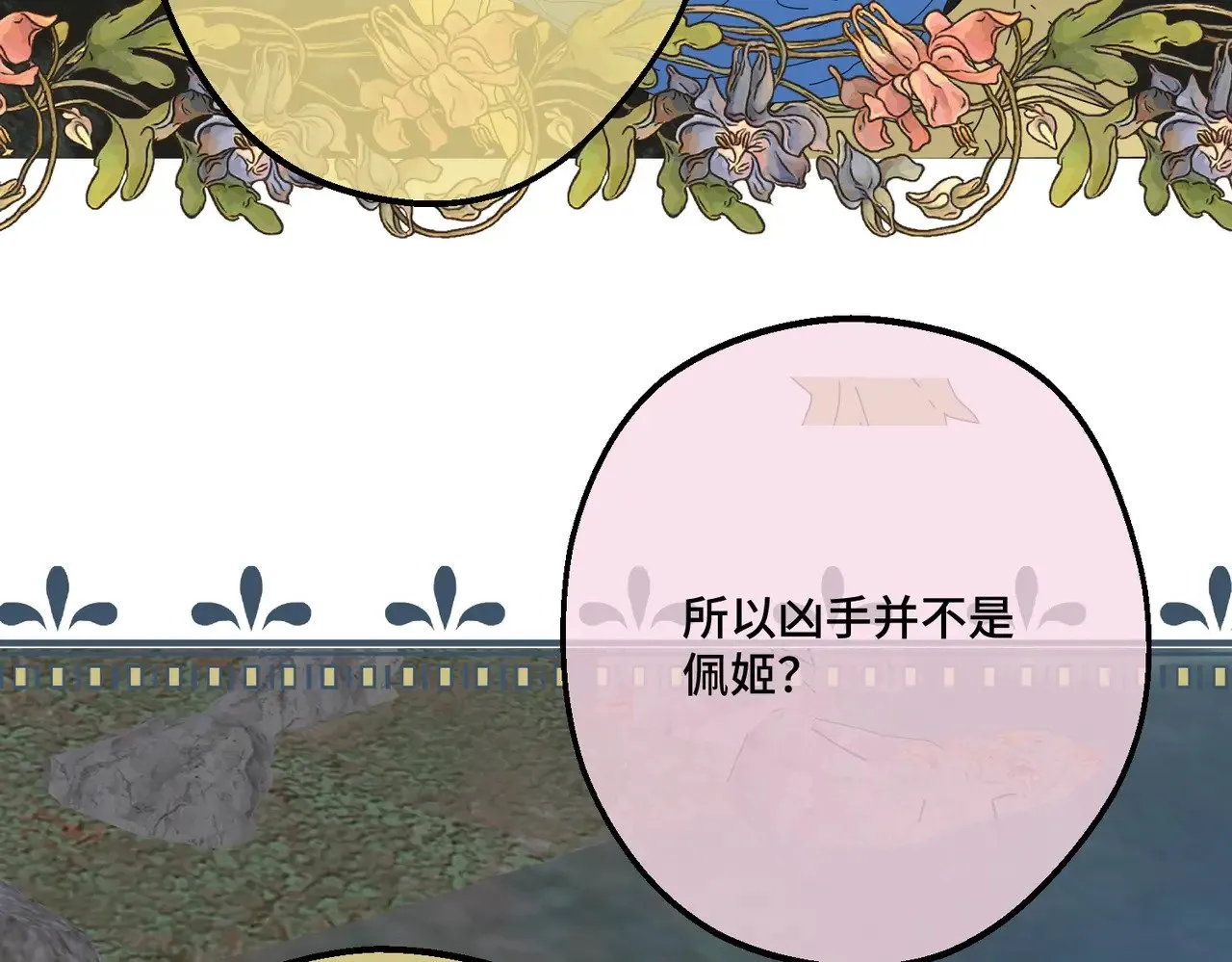 44 被替代的小姐 第25页