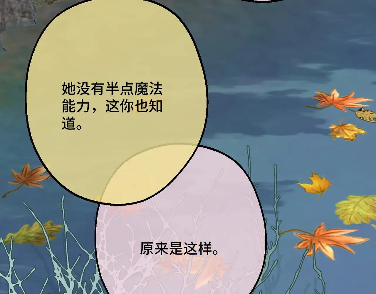 44 被替代的小姐 第26页