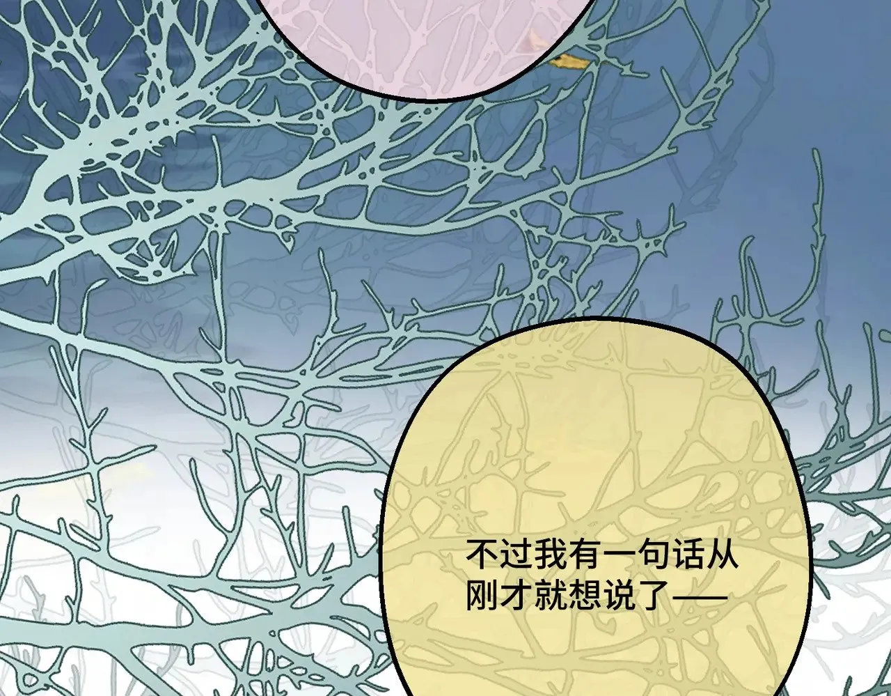 44 被替代的小姐 第27页