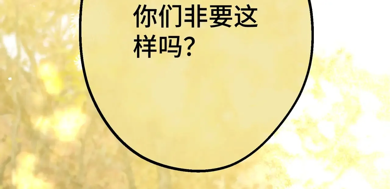 44 被替代的小姐 第30页
