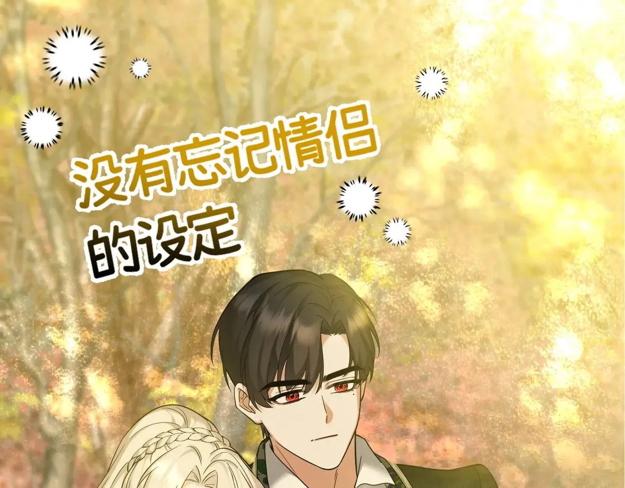 44 被替代的小姐 第31页