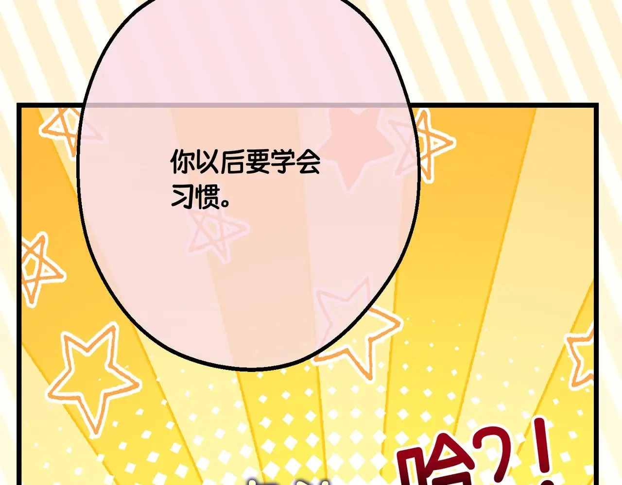 44 被替代的小姐 第34页