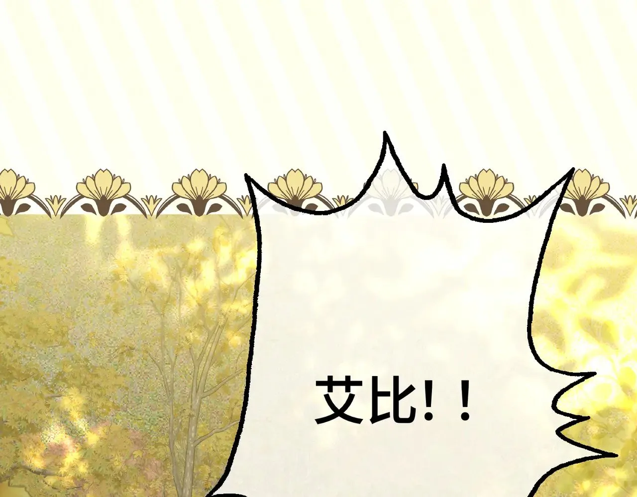 44 被替代的小姐 第36页