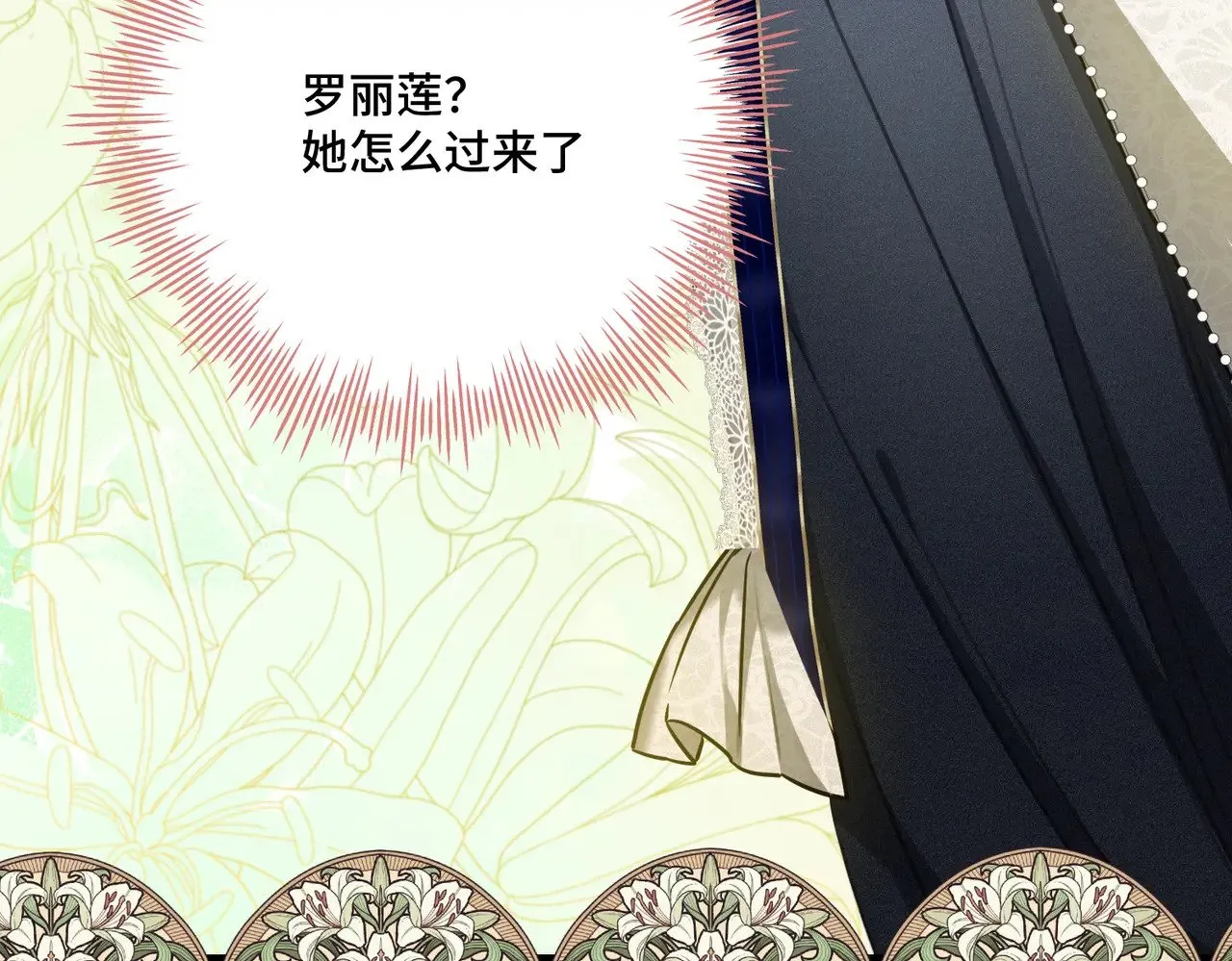 44 被替代的小姐 第42页