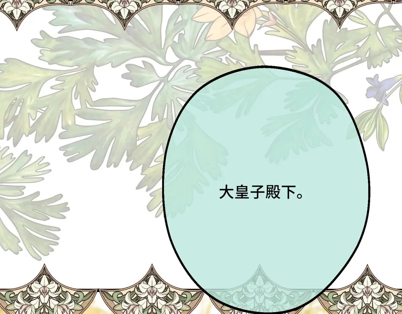 44 被替代的小姐 第43页