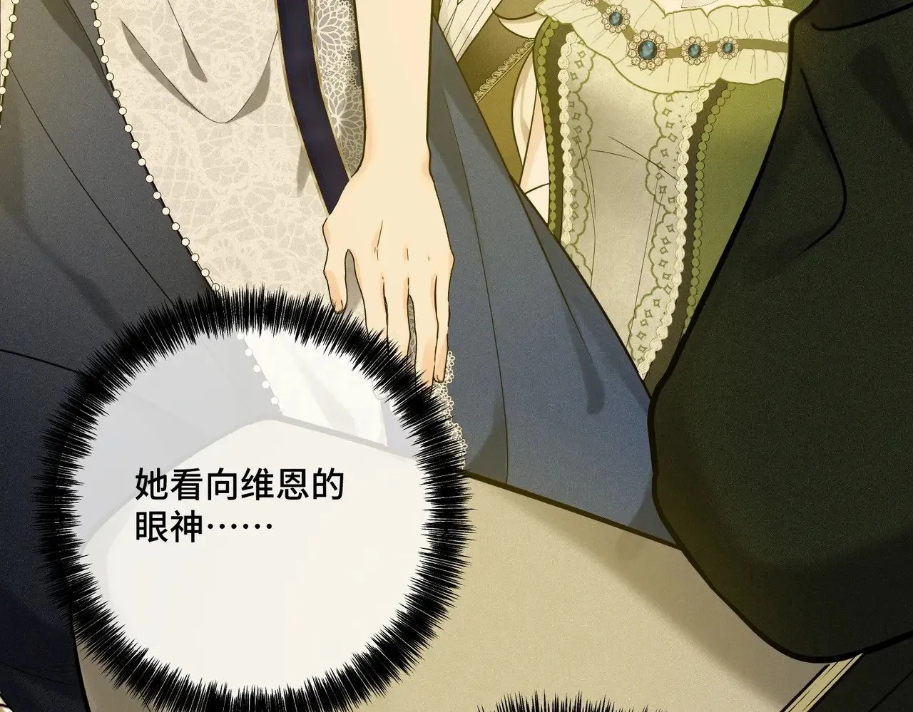 44 被替代的小姐 第46页