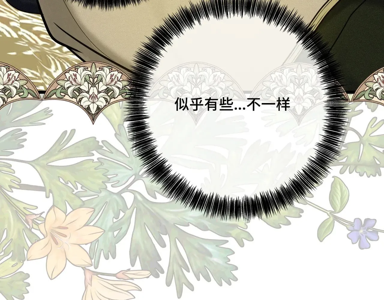 44 被替代的小姐 第47页