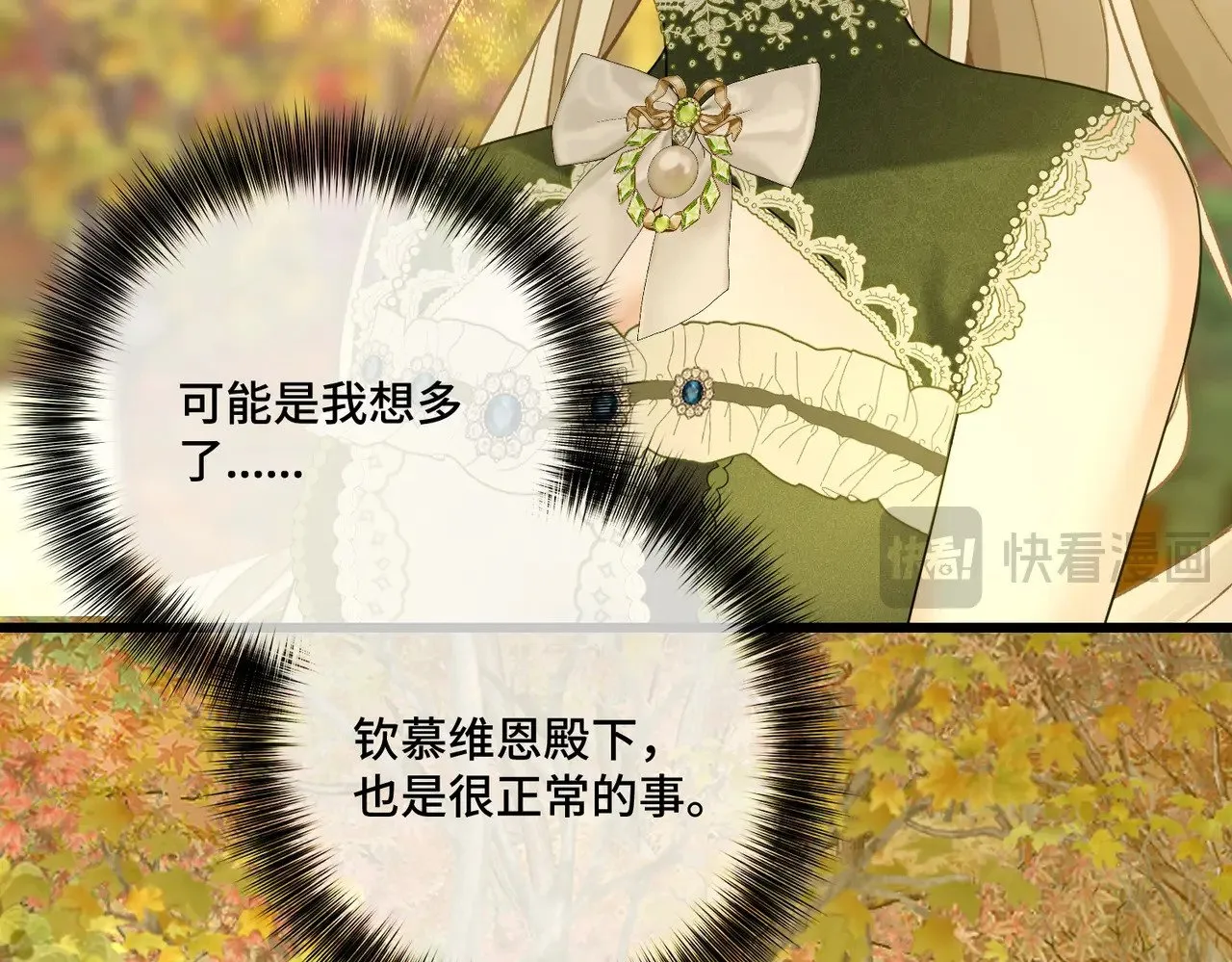 44 被替代的小姐 第50页