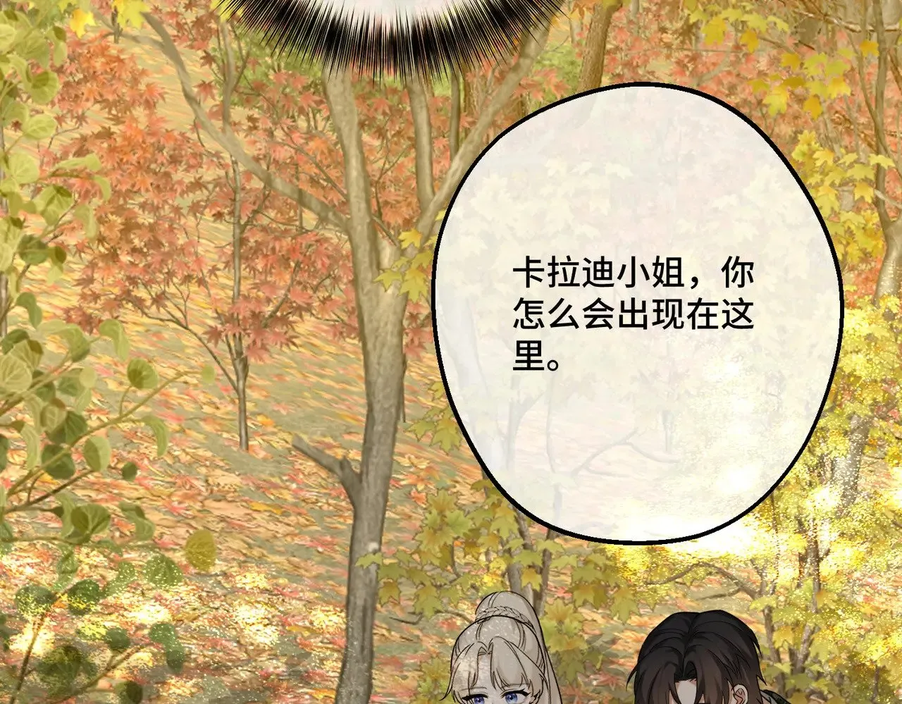 44 被替代的小姐 第51页