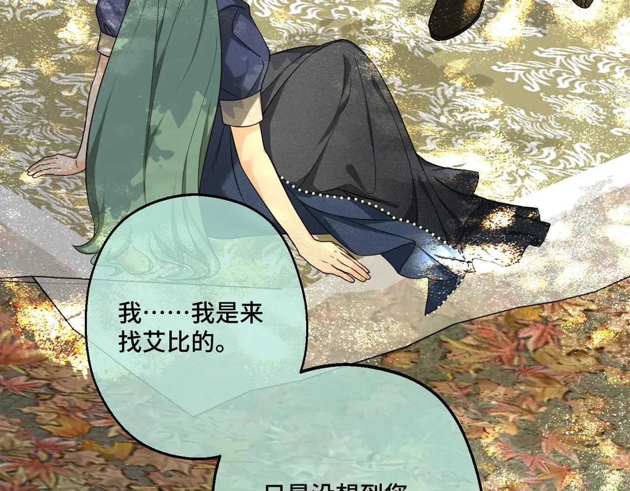 44 被替代的小姐 第53页