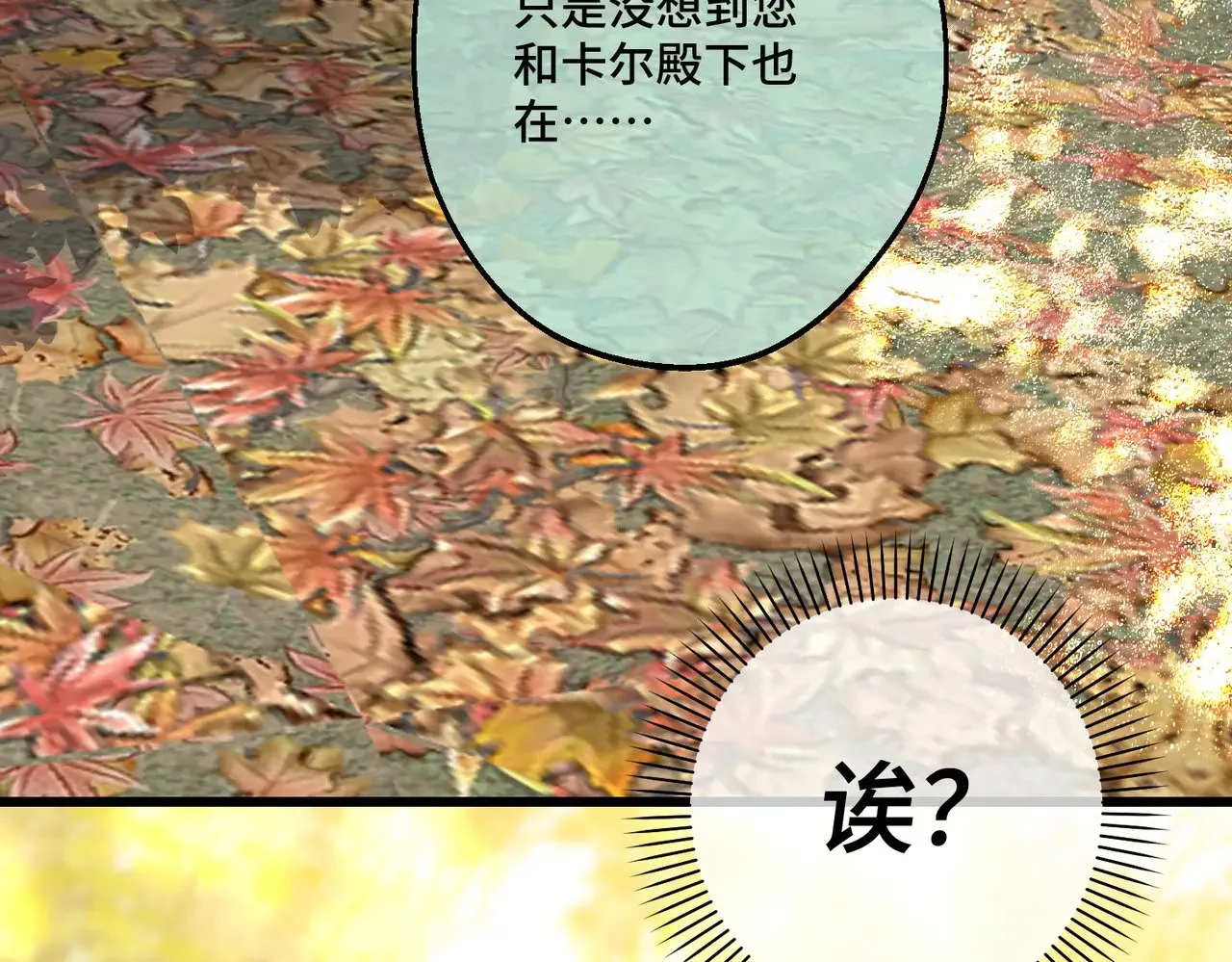 44 被替代的小姐 第54页