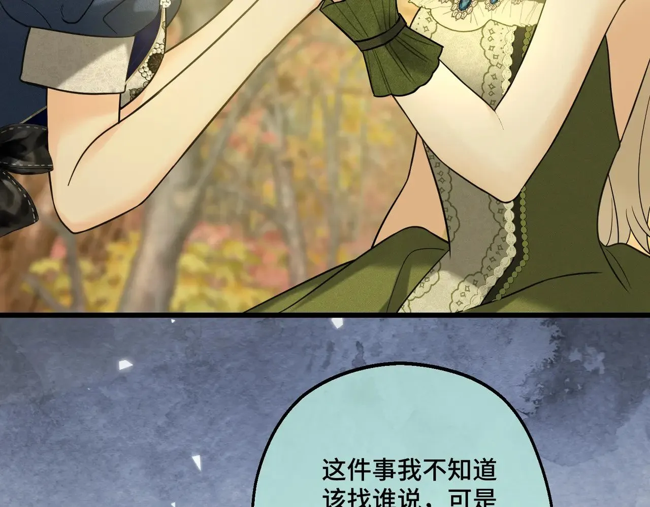44 被替代的小姐 第56页