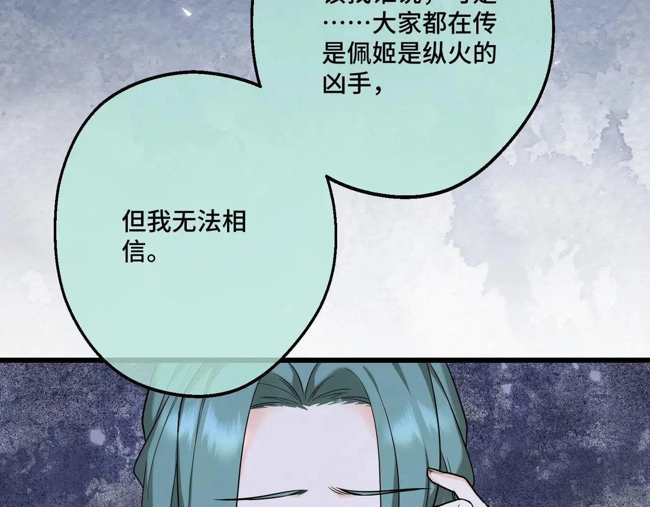 44 被替代的小姐 第57页