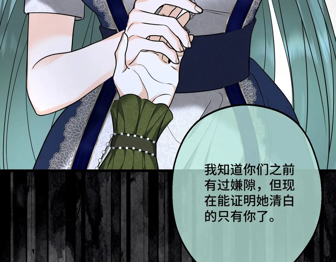 44 被替代的小姐 第59页