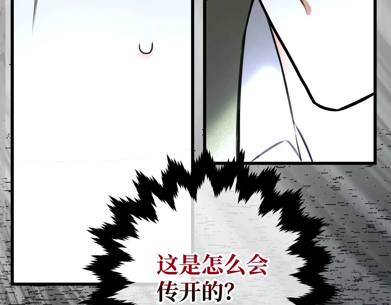 44 被替代的小姐 第61页