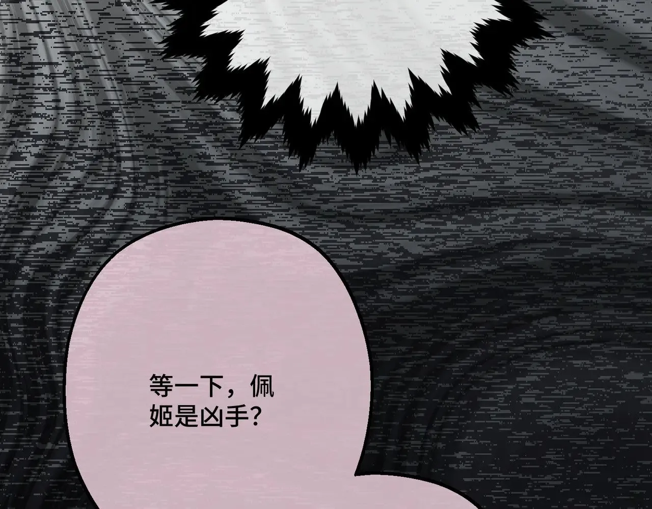 44 被替代的小姐 第62页