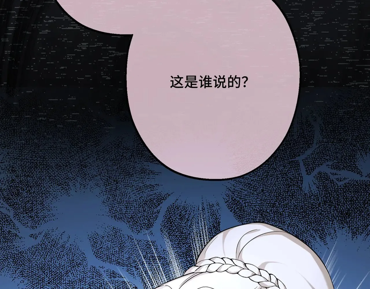 44 被替代的小姐 第63页