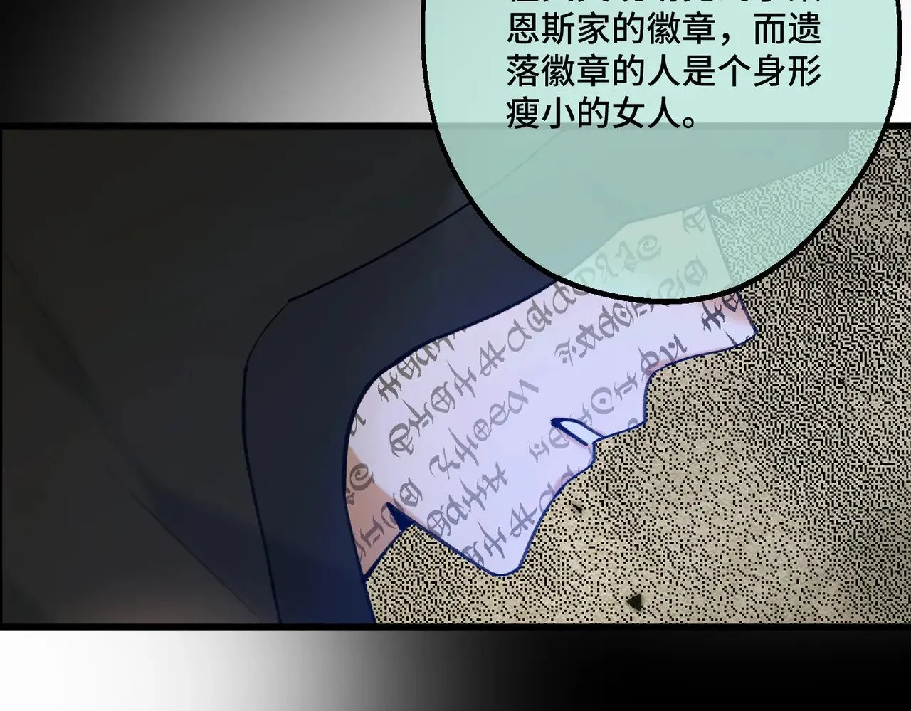 44 被替代的小姐 第66页