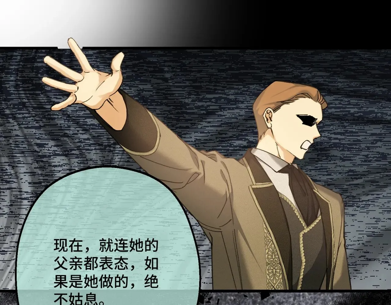 44 被替代的小姐 第67页