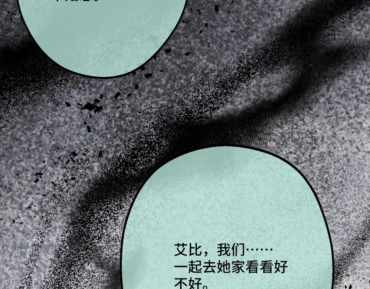 44 被替代的小姐 第68页