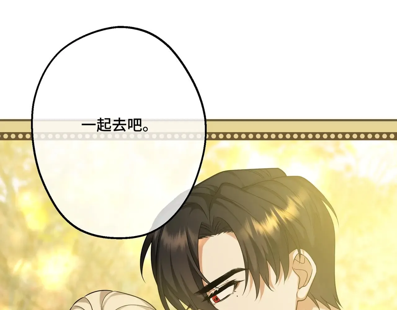 44 被替代的小姐 第72页