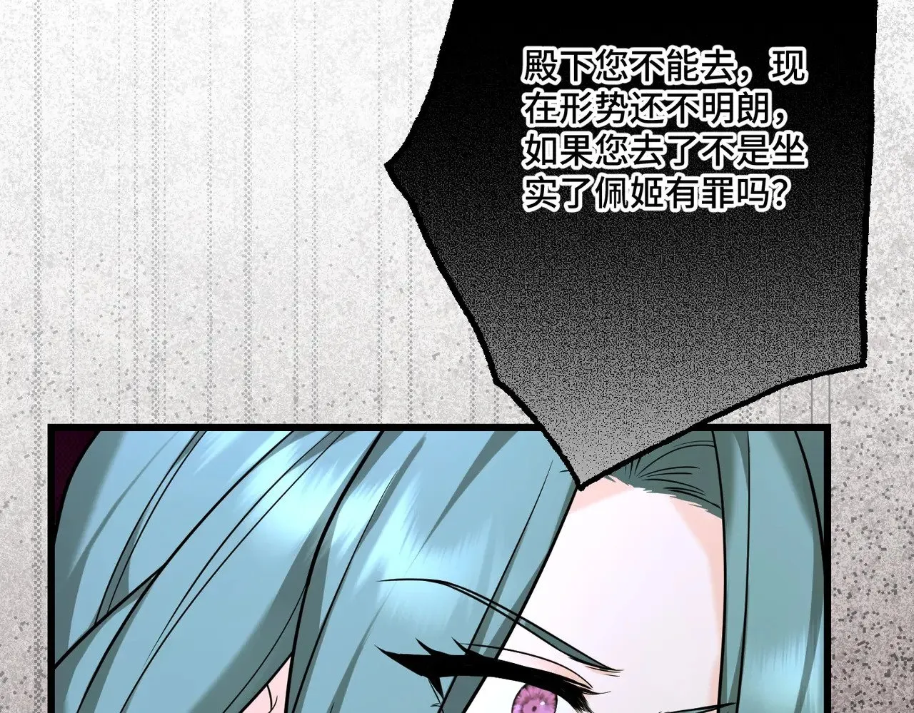 44 被替代的小姐 第75页