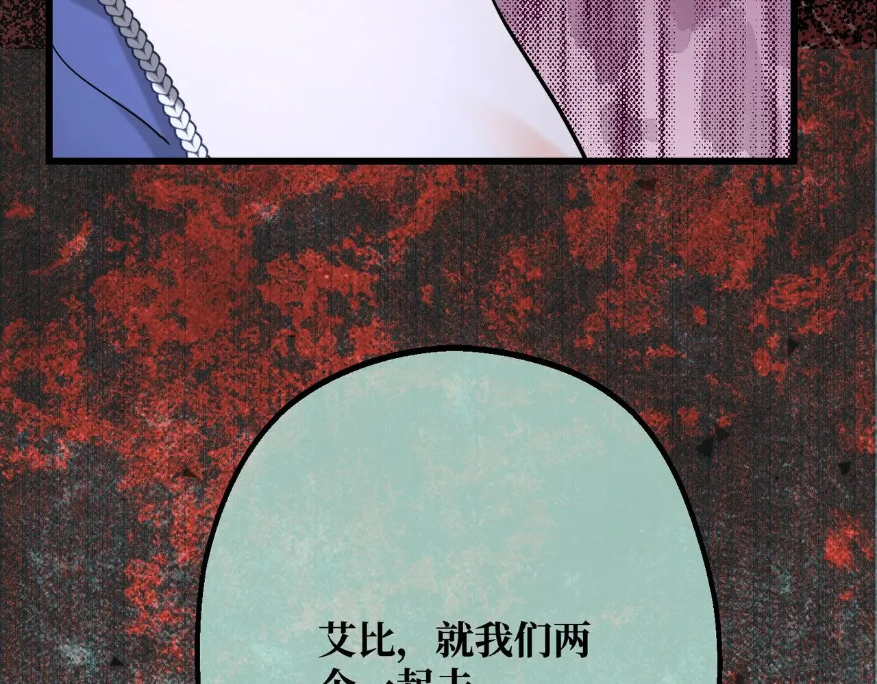 44 被替代的小姐 第77页