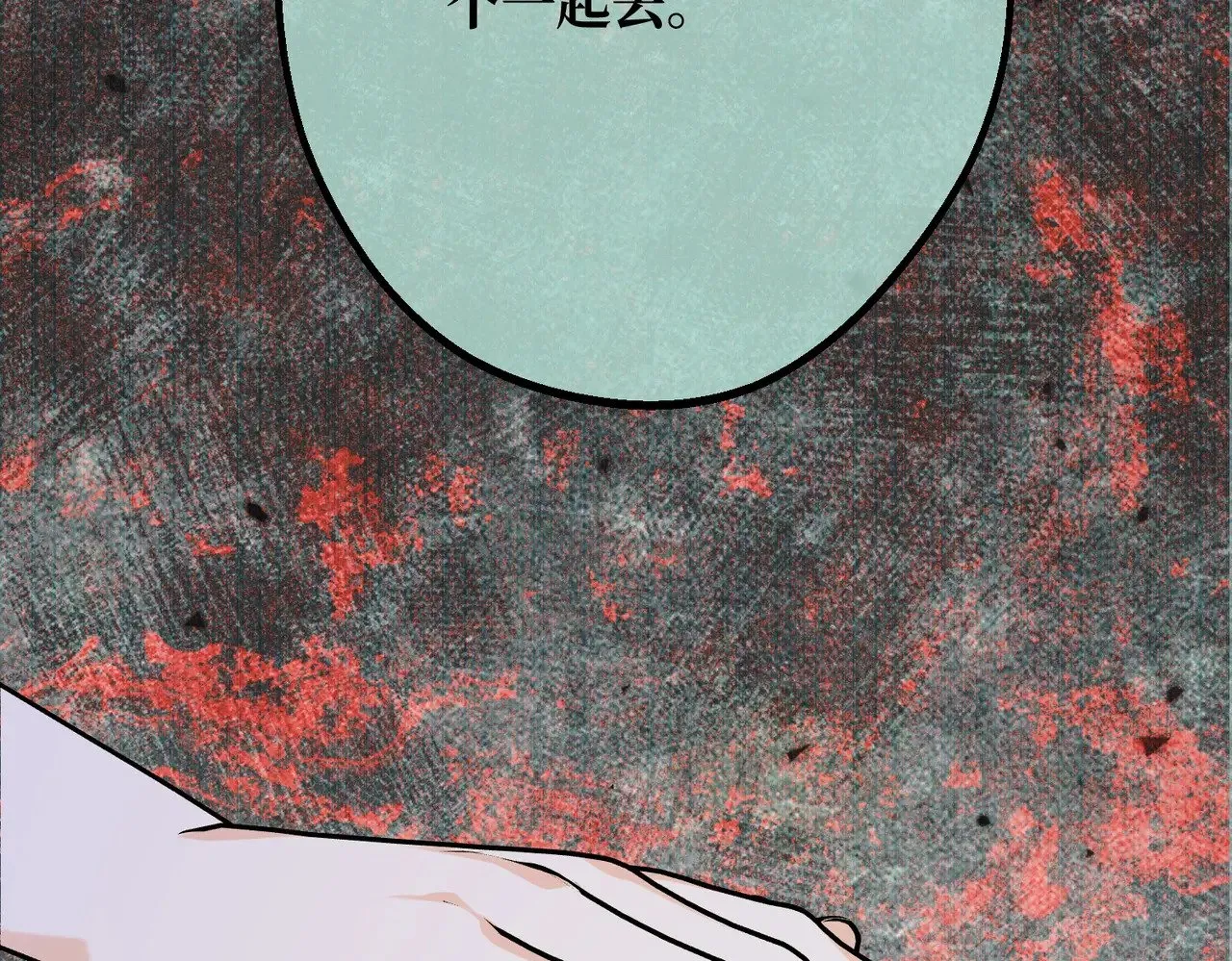 44 被替代的小姐 第78页