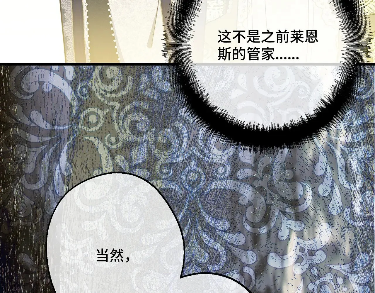 44 被替代的小姐 第87页