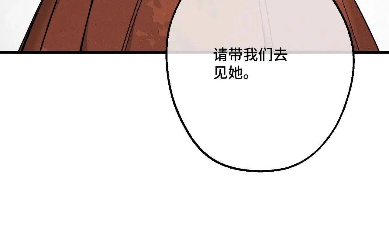 44 被替代的小姐 第90页