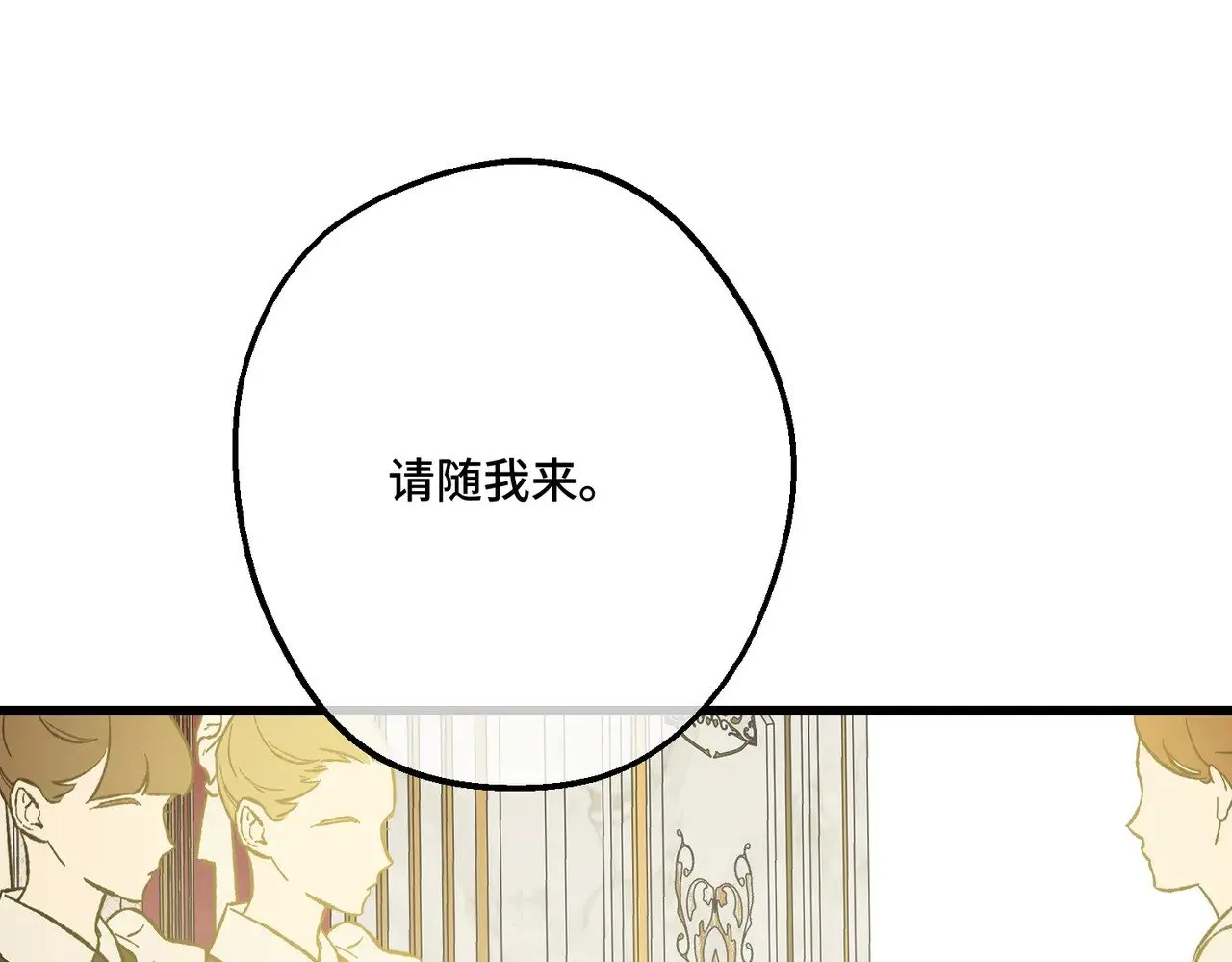 44 被替代的小姐 第91页