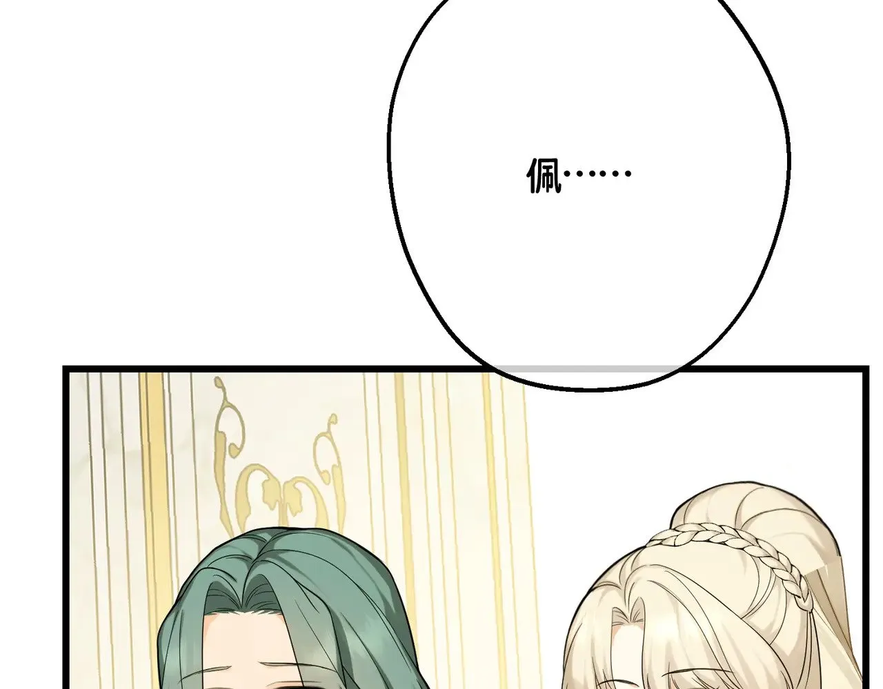 44 被替代的小姐 第93页