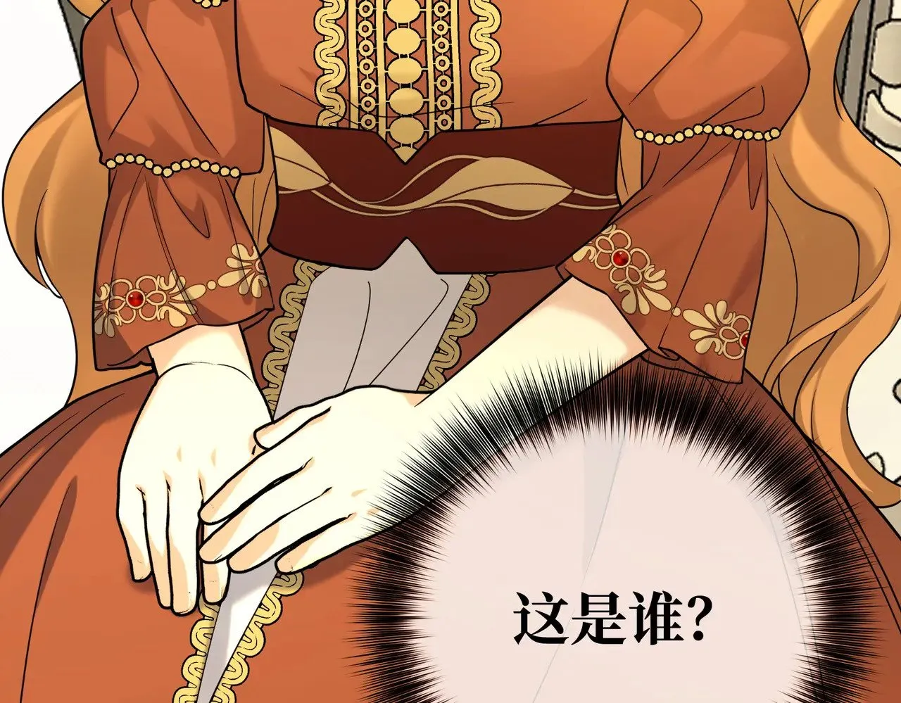44 被替代的小姐 第99页