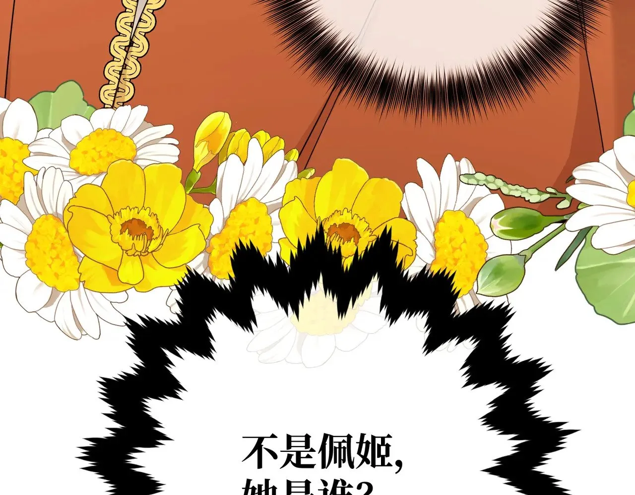 44 被替代的小姐 第100页