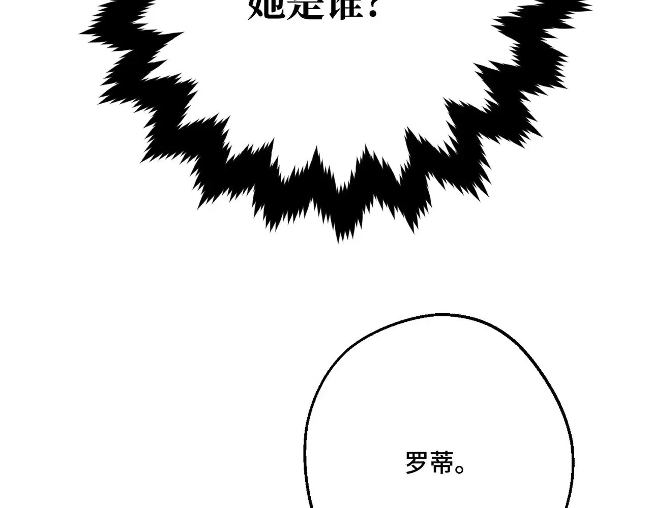 44 被替代的小姐 第101页