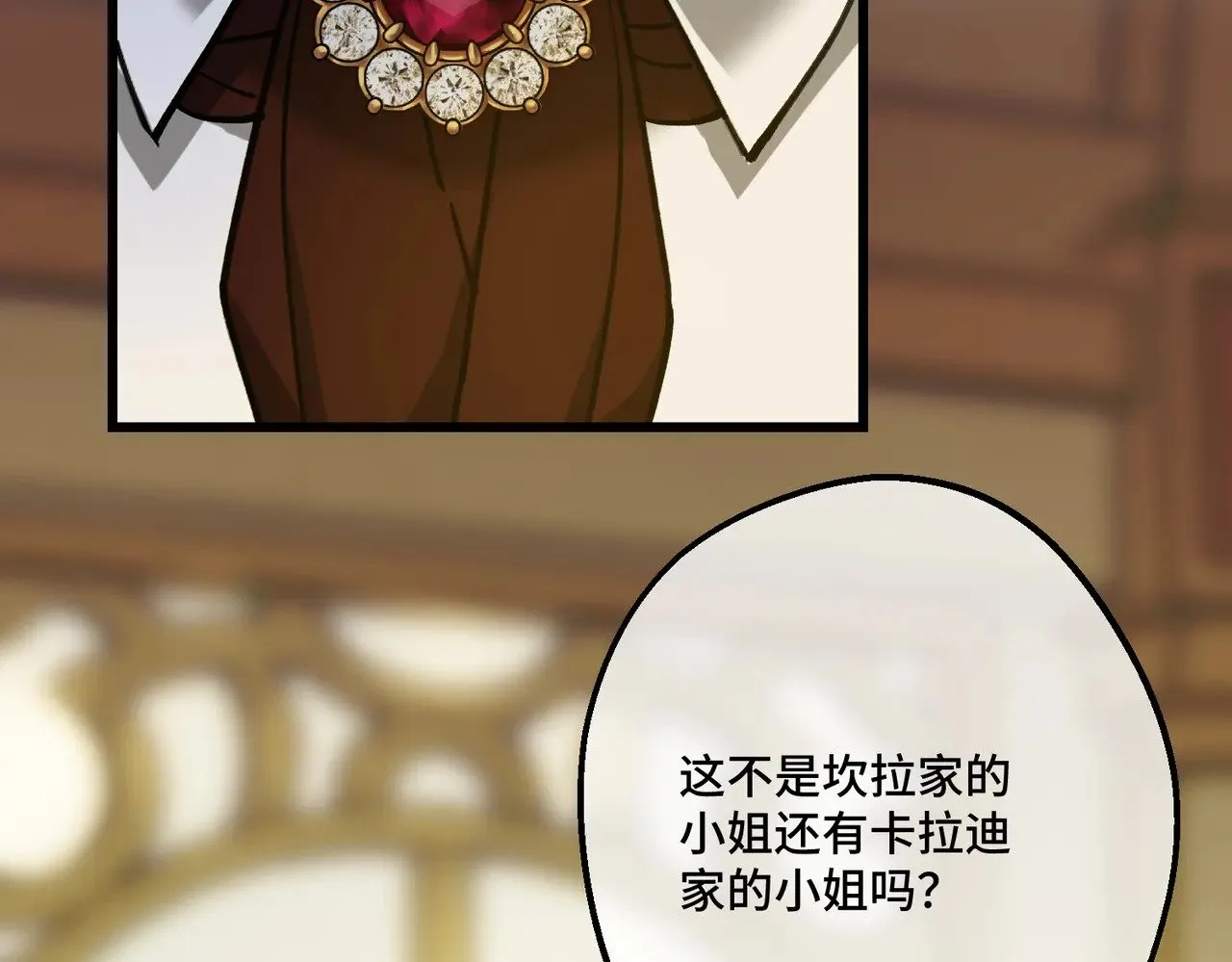 44 被替代的小姐 第103页