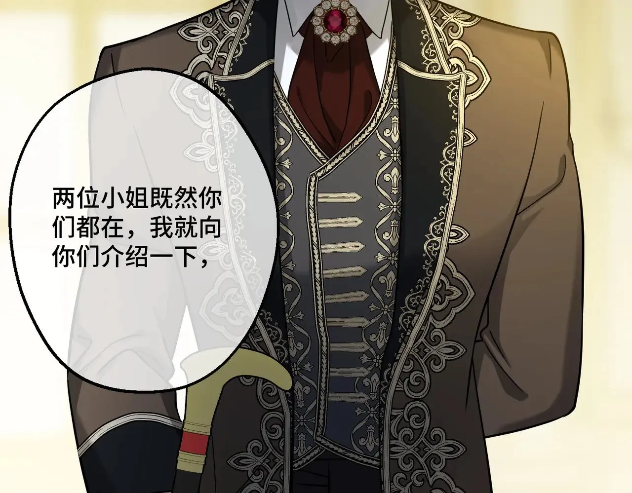 44 被替代的小姐 第105页