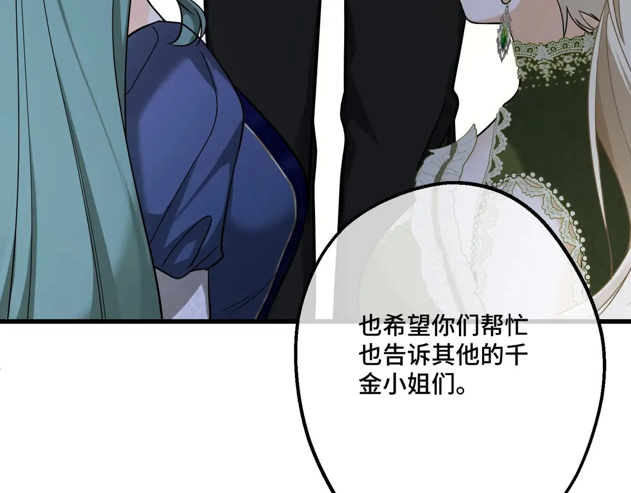 44 被替代的小姐 第107页