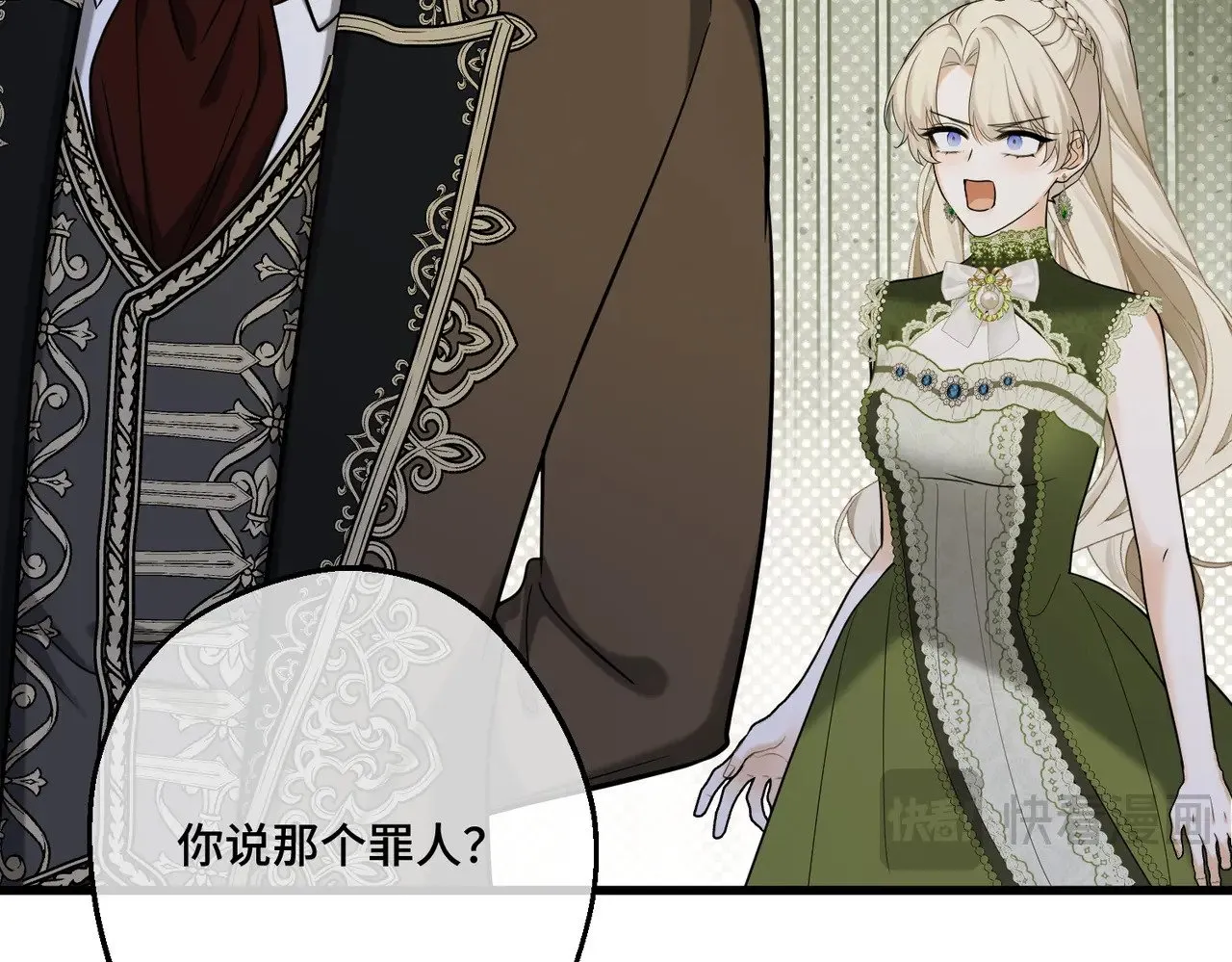 44 被替代的小姐 第112页