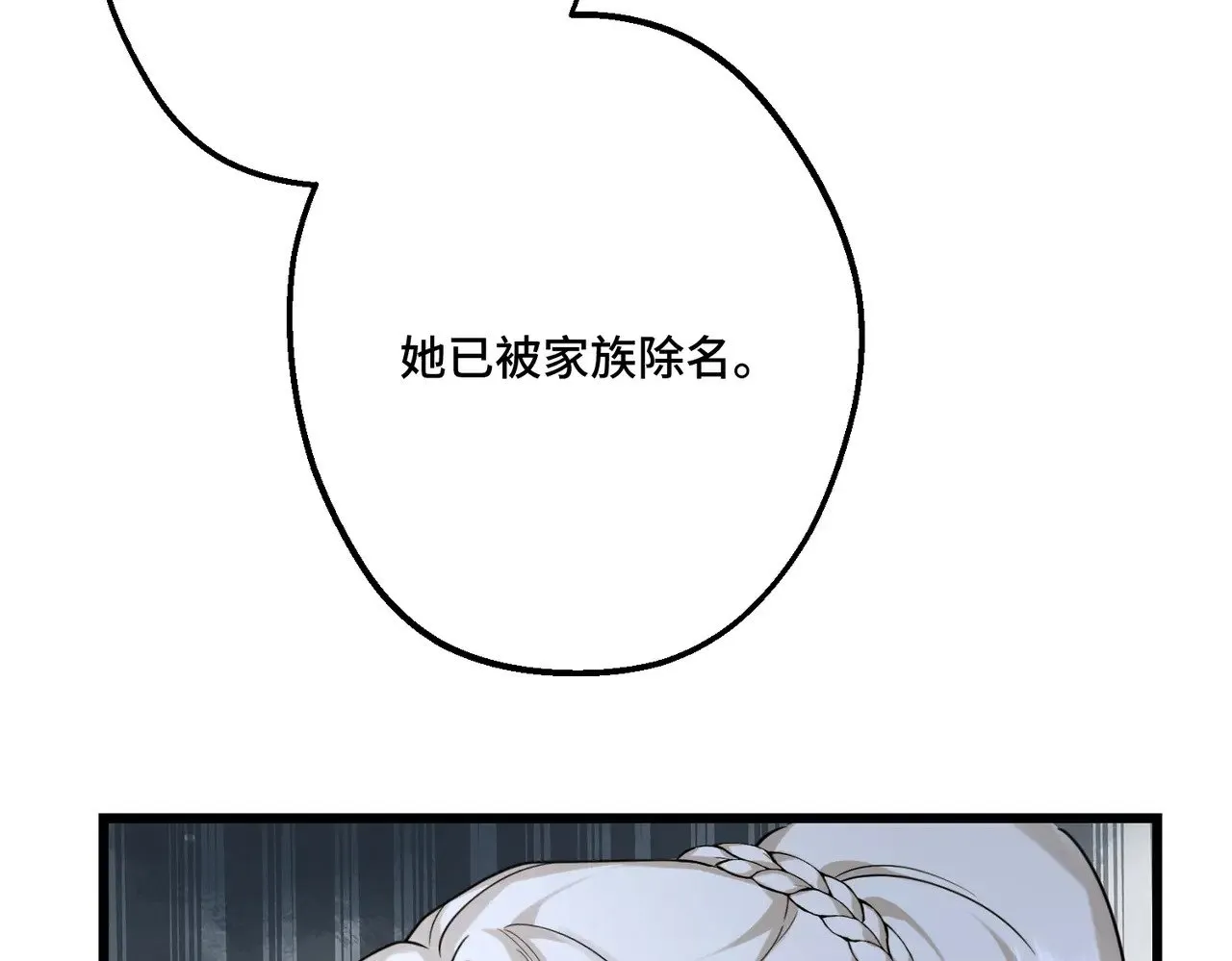 44 被替代的小姐 第113页